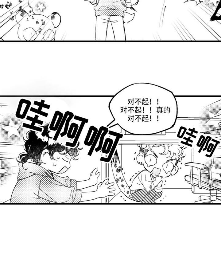 我怀孕了怎么办漫画,第15章：3天后1图