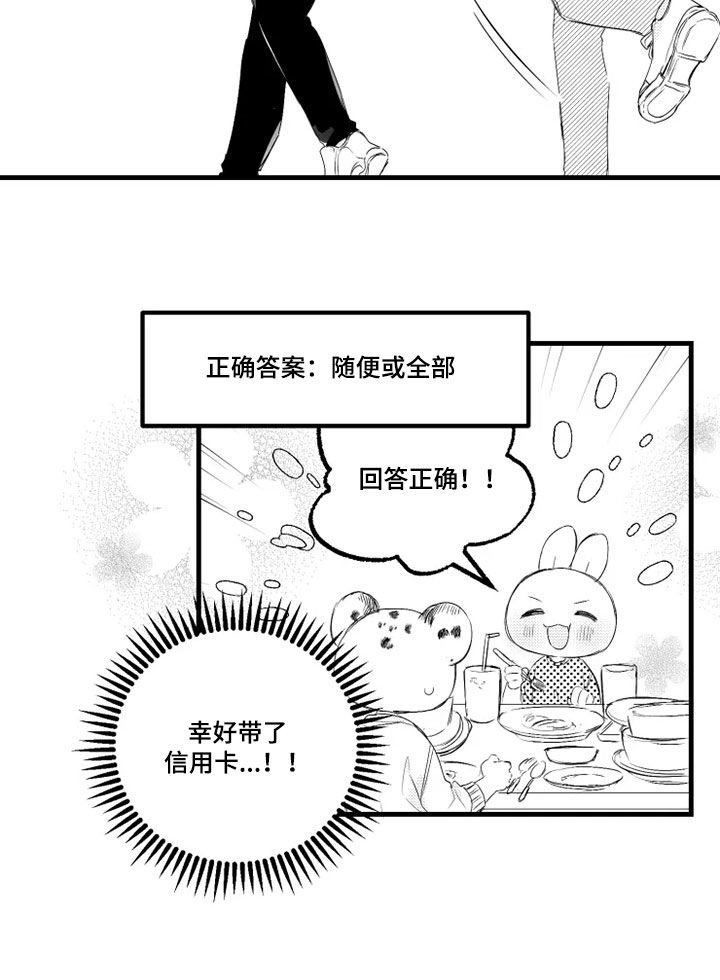 我怀孕了怎么办孩子不是你的漫画,第52章：通灵4图