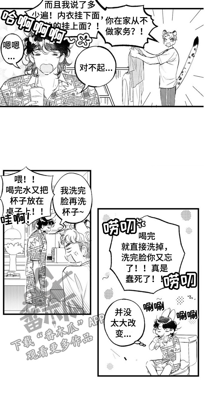 我怀孕了怎么办漫画,第6章：改变5图
