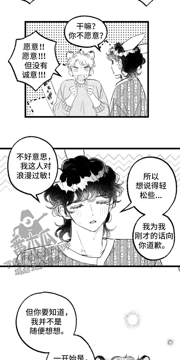 我怀孕了怎么办漫画,第58章：小爱出生4图