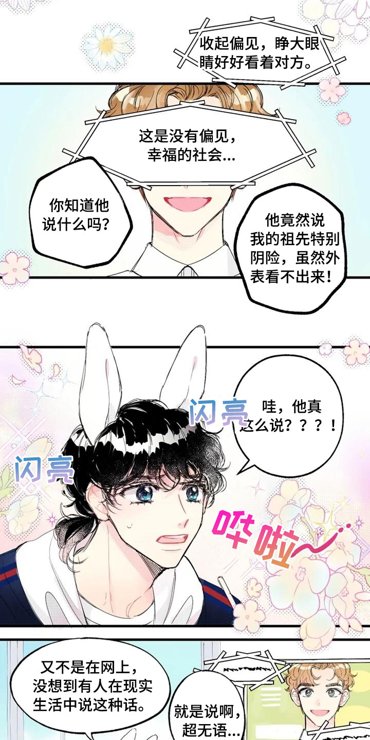 我怀孕了怎么办漫画,第1章：帅哥3图