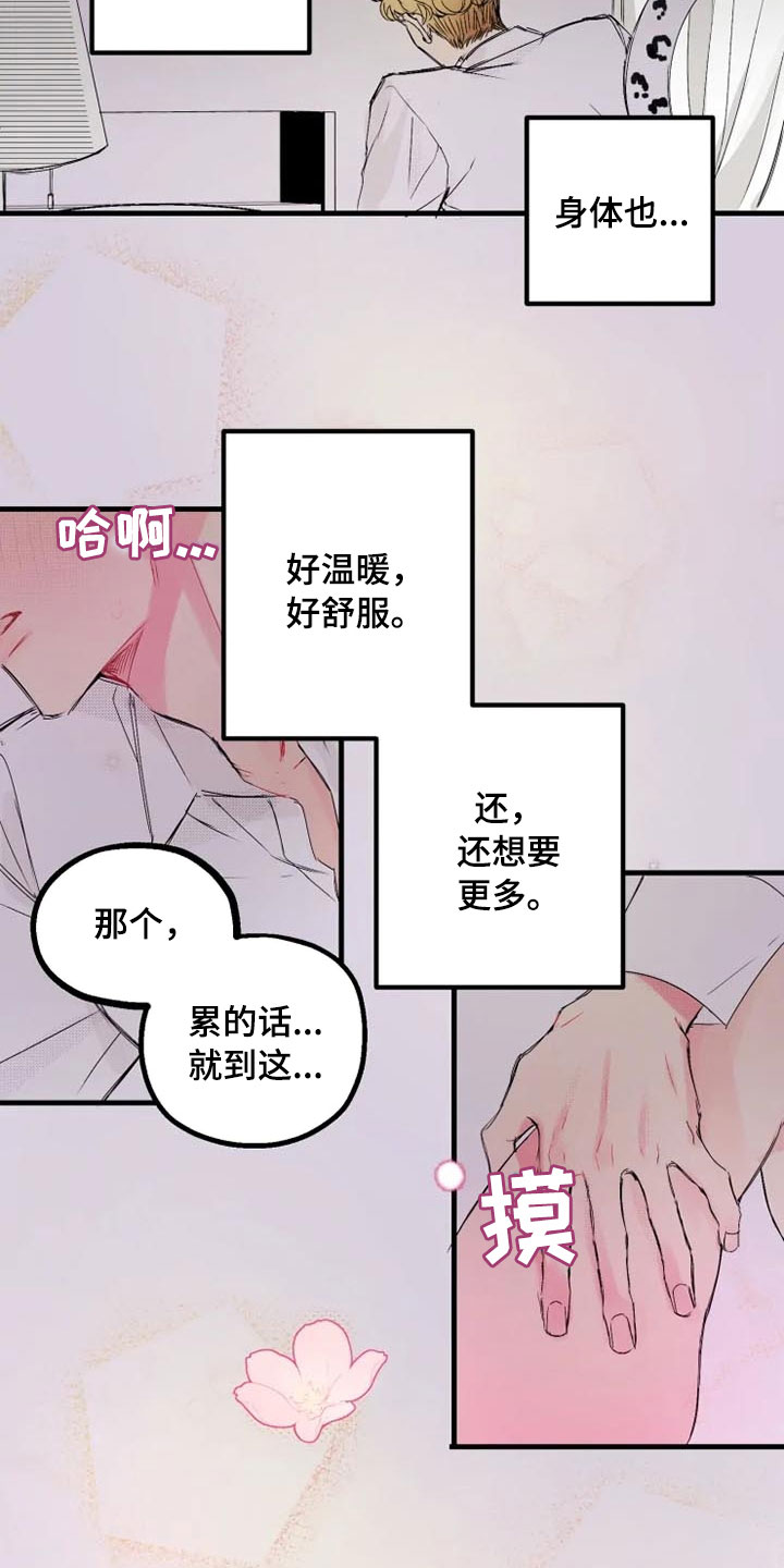 我怀孕了怎么办漫画,第2章：醉酒1图
