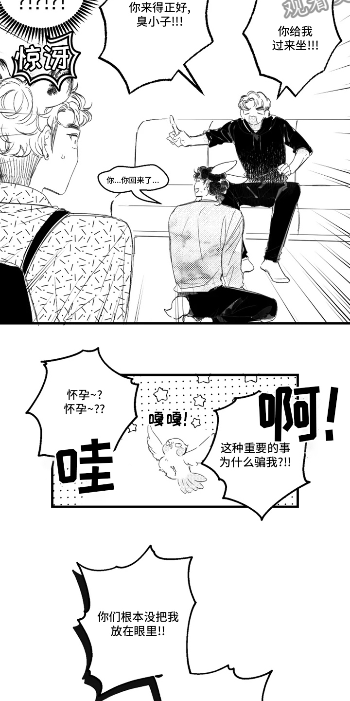 我怀孕了怎么办漫画,第29章：育儿专家4图