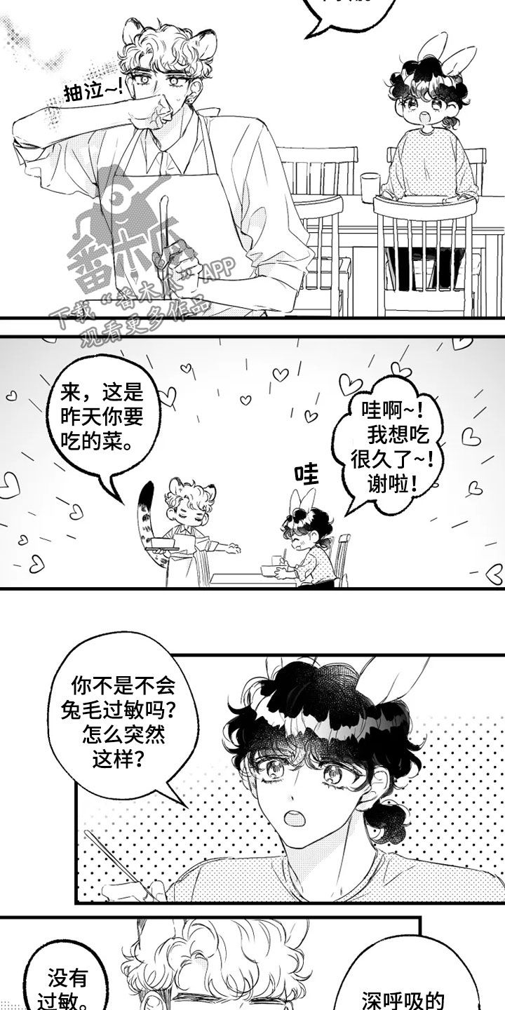我怀孕了怎么办漫画,第43章：请求3图