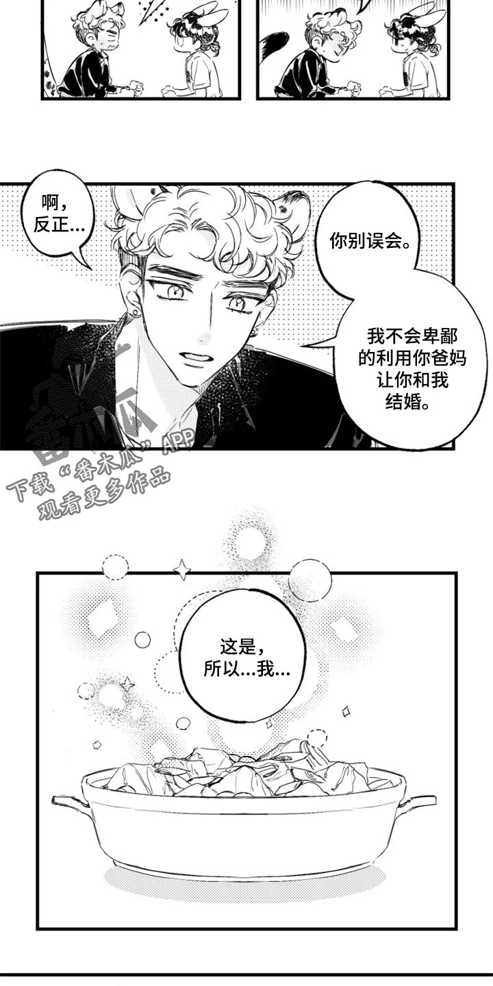 我怀孕了怎么办小说漫画,第20章：如果分手了呢2图