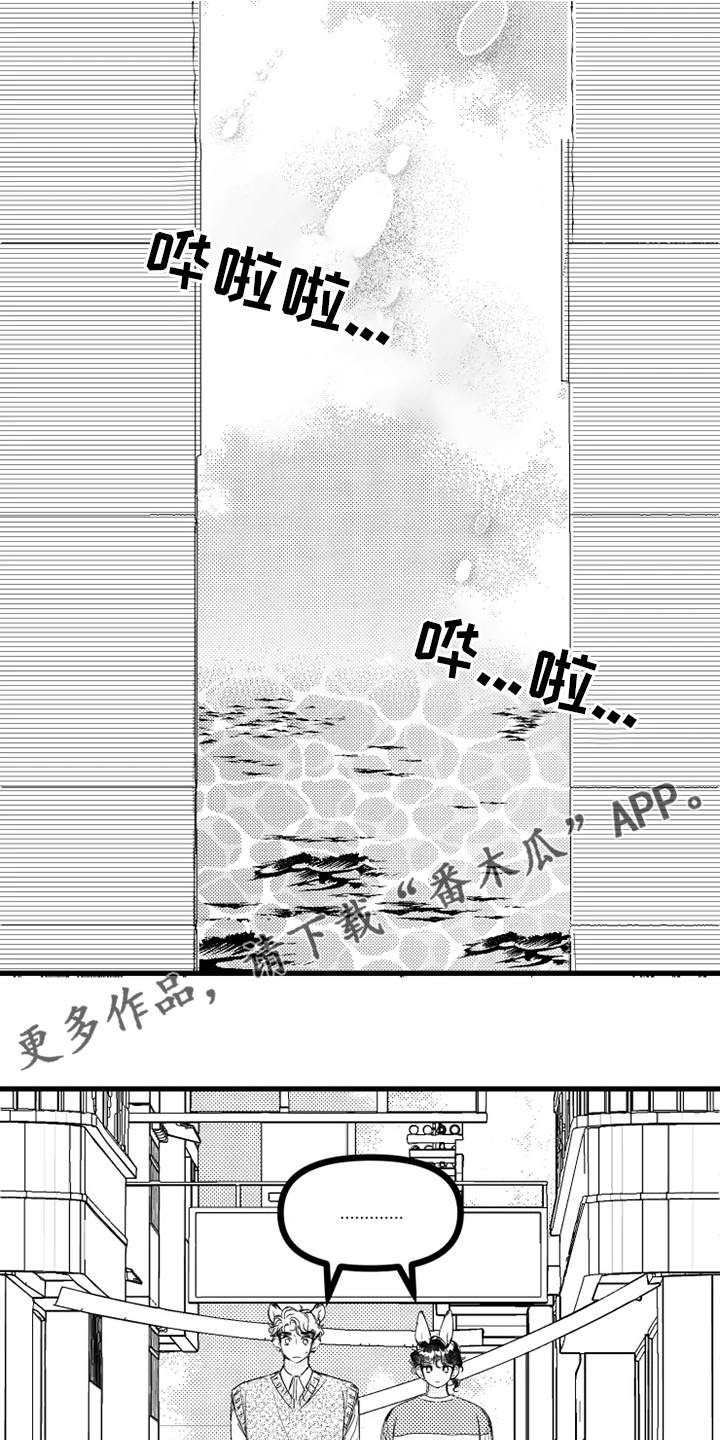我怀孕了怎么办漫画,第35章：海边1图