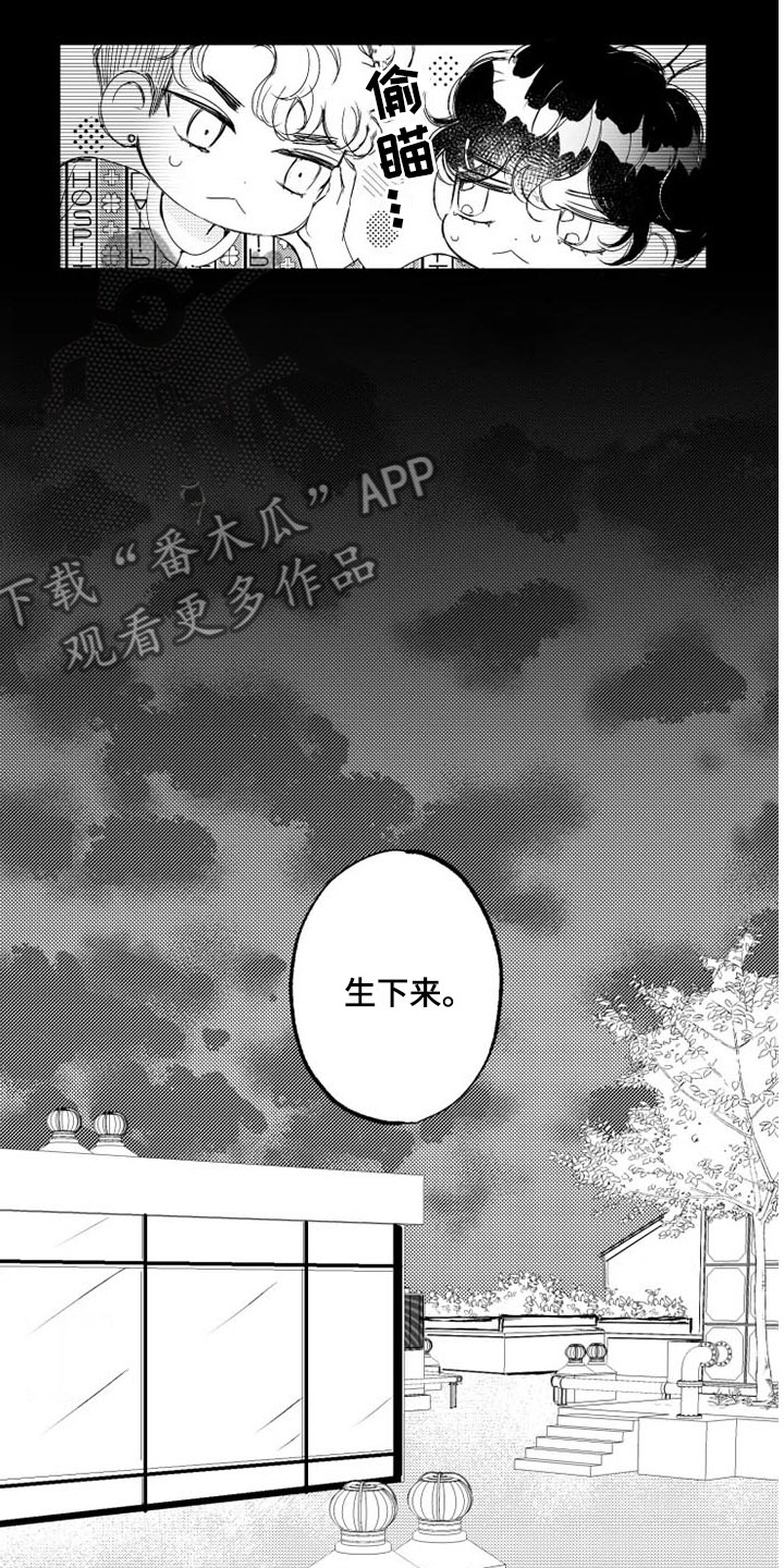 我怀孕了怎么办漫画,第6章：改变1图
