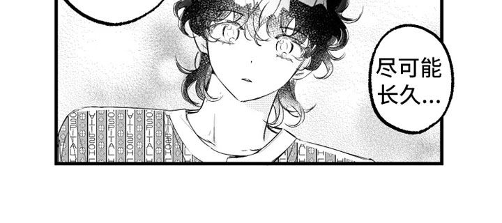 我怀孕了怎么办漫画,第58章：小爱出生2图