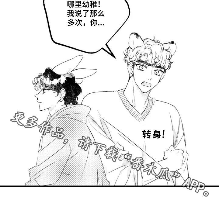 我怀孕了怎么办漫画,第49章：争论5图