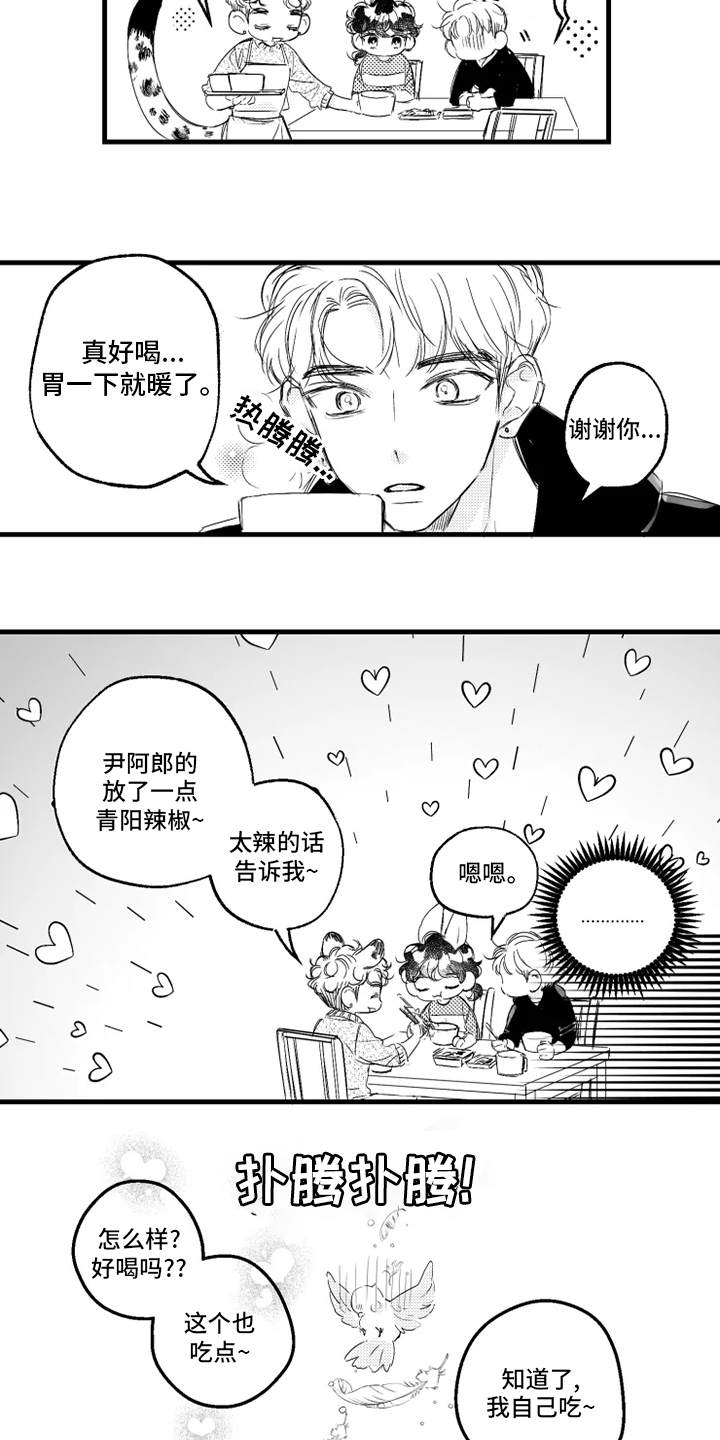 我怀孕了怎么办漫画,第31章：名字2图