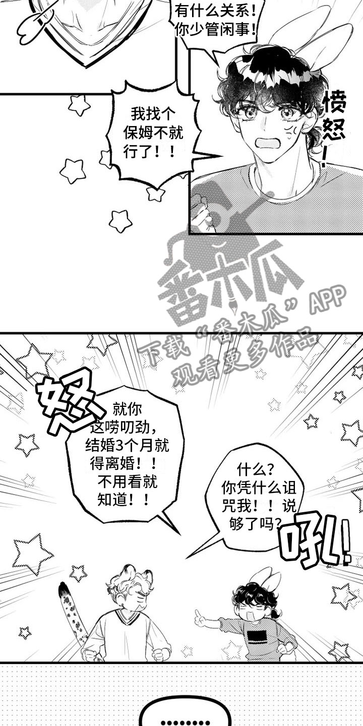 我怀孕了怎么办漫画,第7章：家务5图