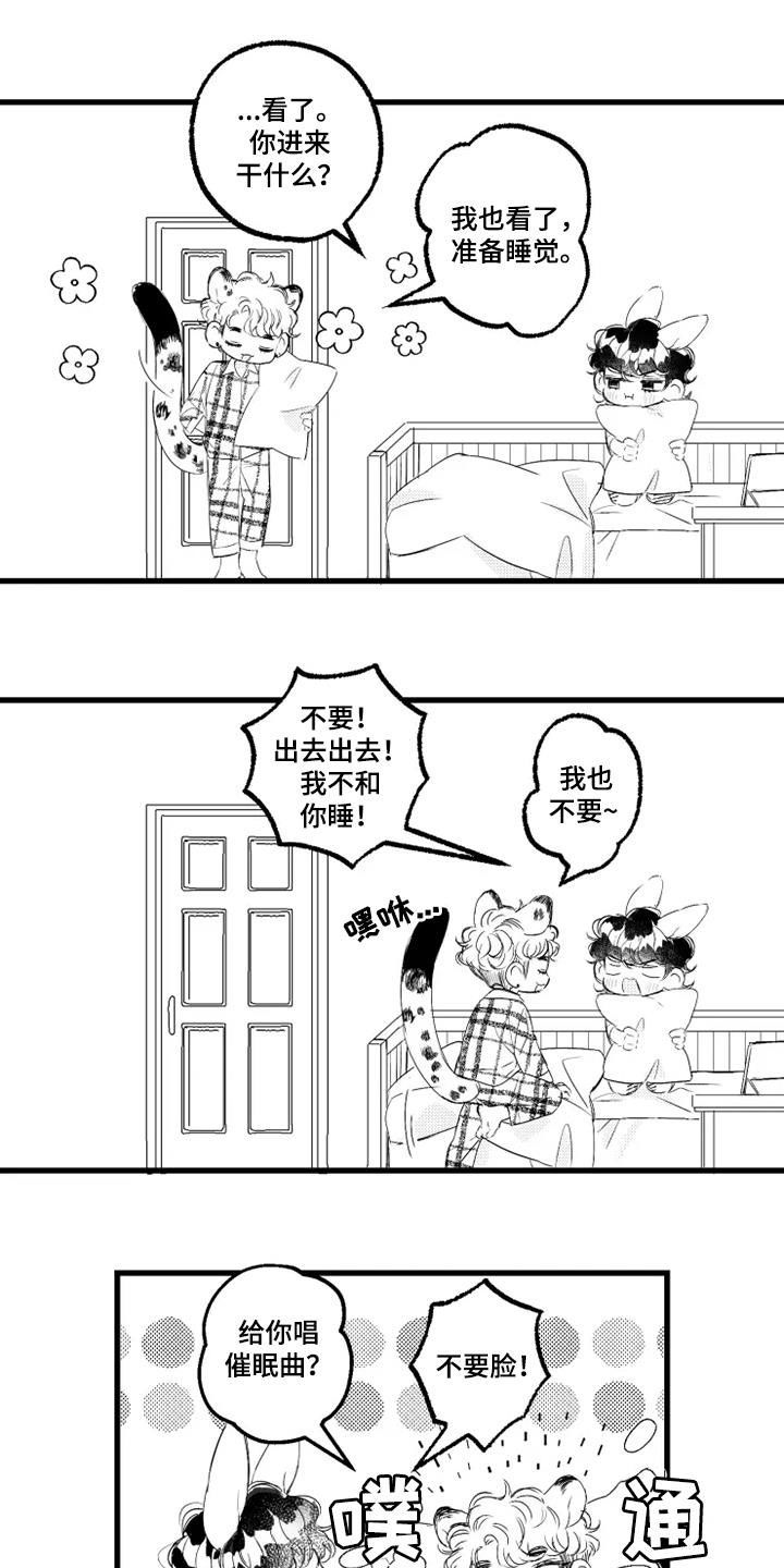我怀孕了怎么办漫画,第50章：果然幼稚5图