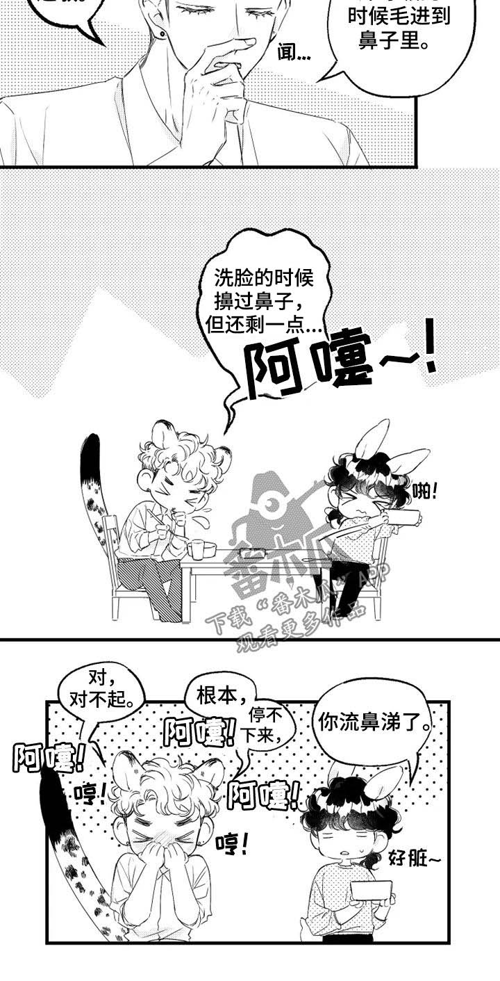 我怀孕了怎么办漫画,第43章：请求4图