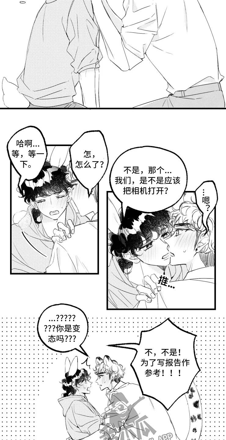 我怀孕了你不想娶我免费阅读漫画,第47章：选修课5图