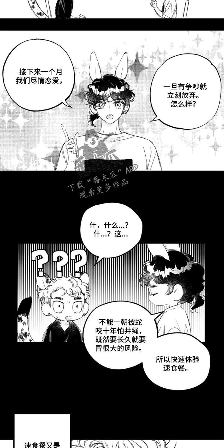 我怀孕了怎么办漫画,第22章：肉麻2图