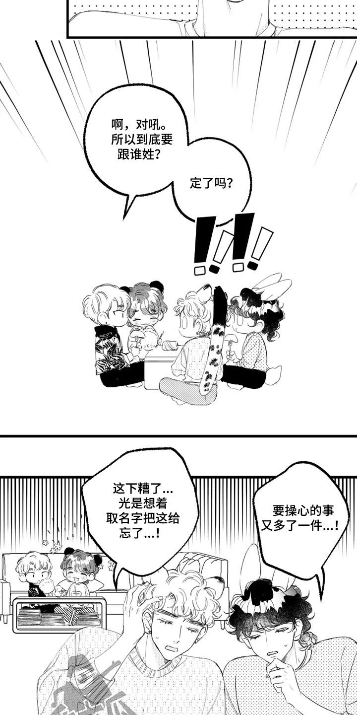 我怀孕了怎么办漫画,第54章：朴小爱4图
