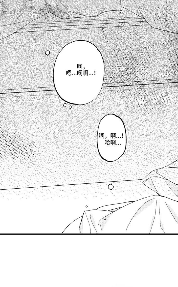 我怀孕了小品漫画,第13章：错了1图