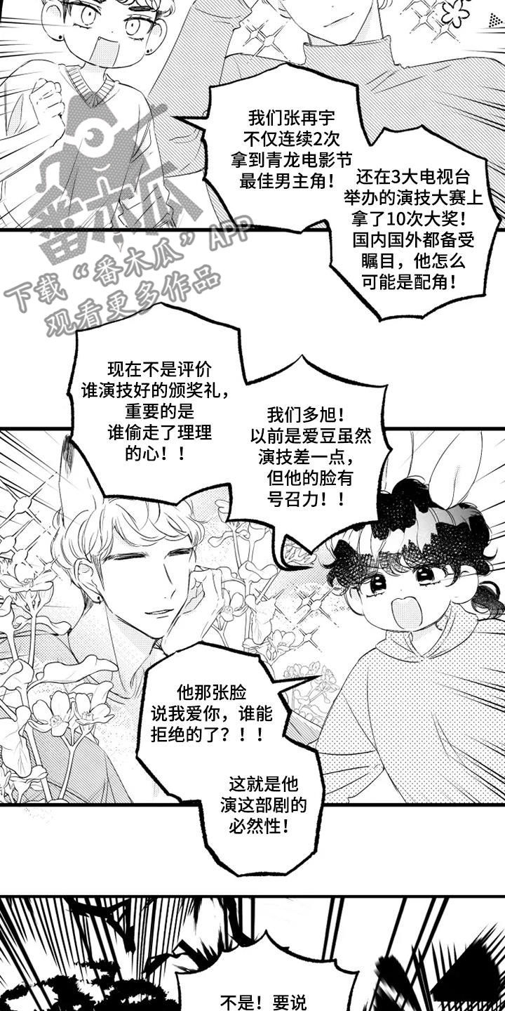 我怀孕了怎么办漫画,第49章：争论1图