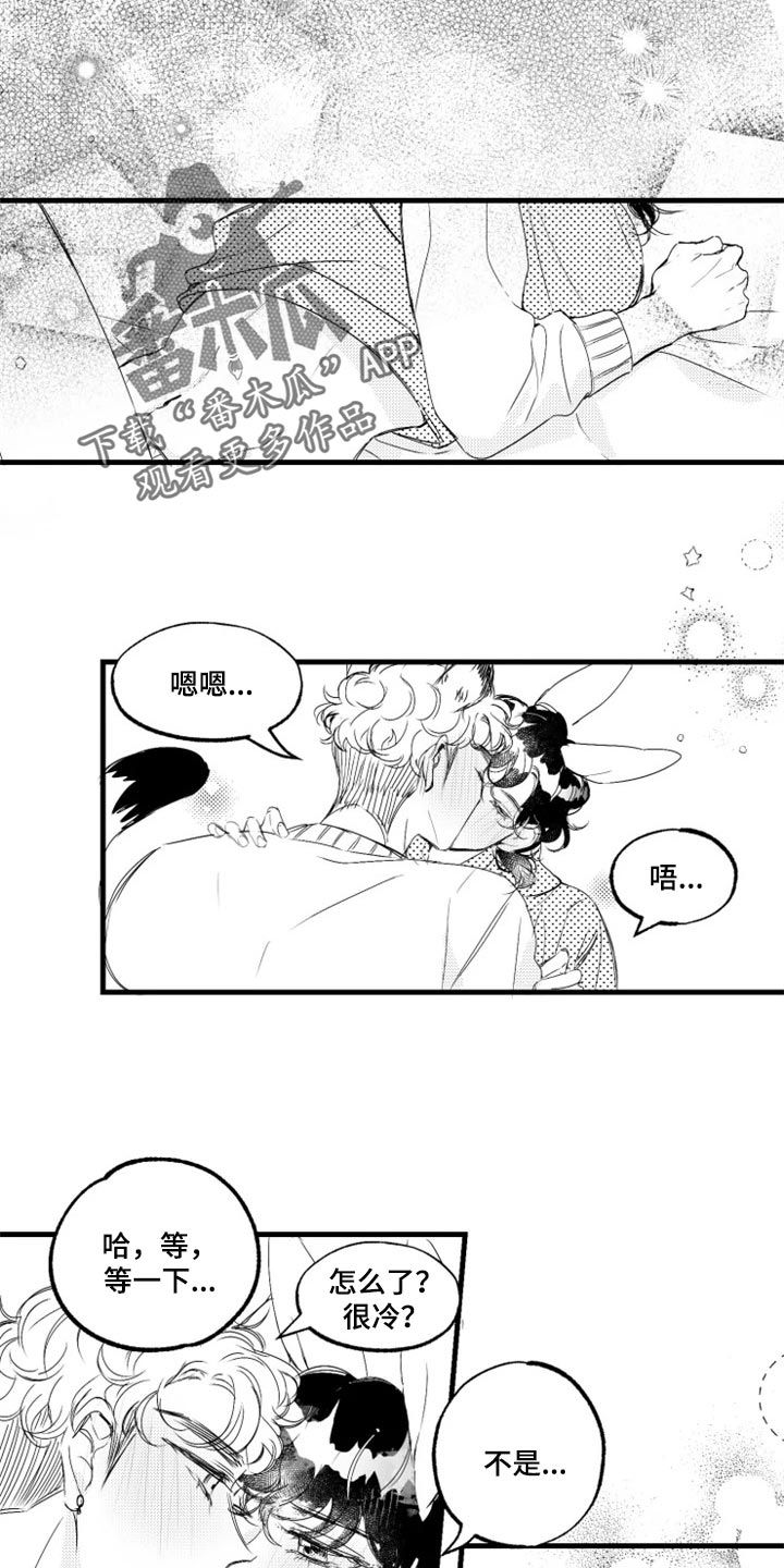 我怀孕了怎么办漫画,第17章：坏透了1图