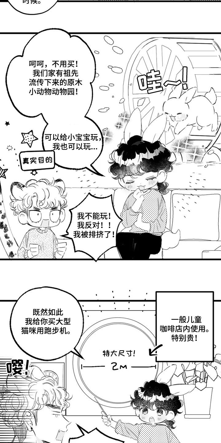 我怀孕了怎么办漫画,第53章：赌局3图