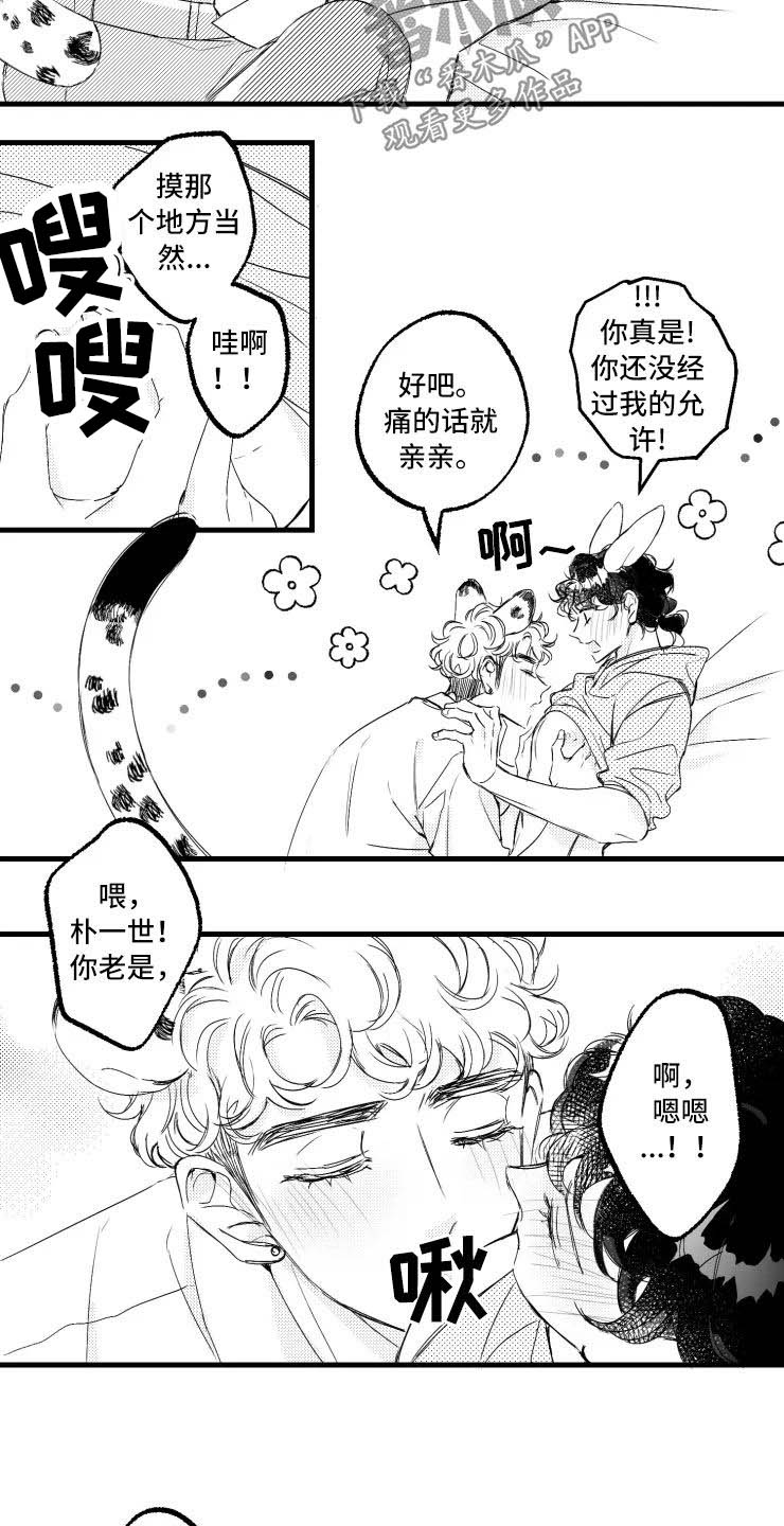 我怀孕了怎么办漫画,第47章：选修课5图