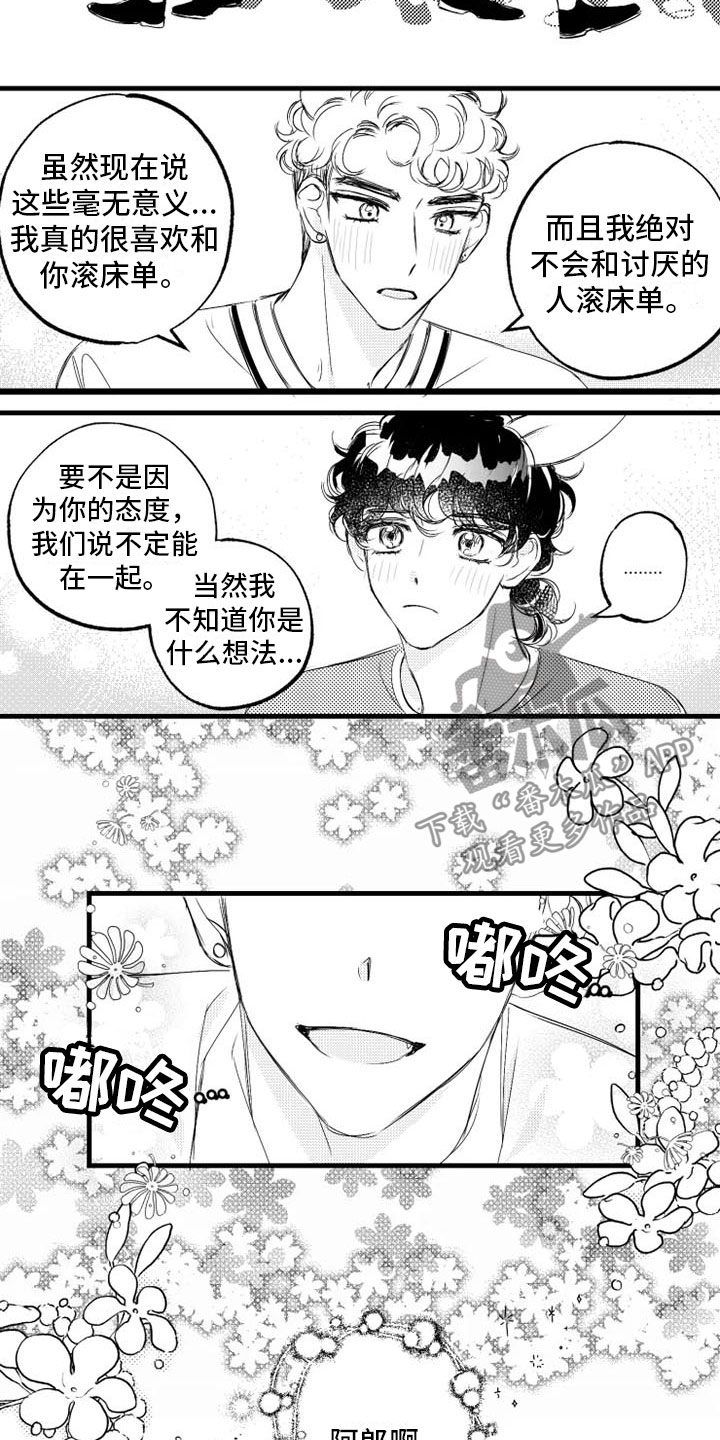 我怀孕了怎么办小说漫画,第8章：胎动4图