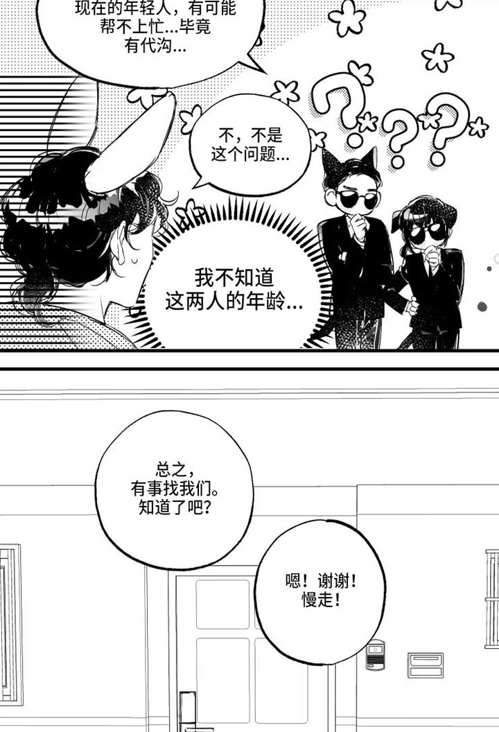 我怀孕了怎么办漫画,第15章：3天后3图