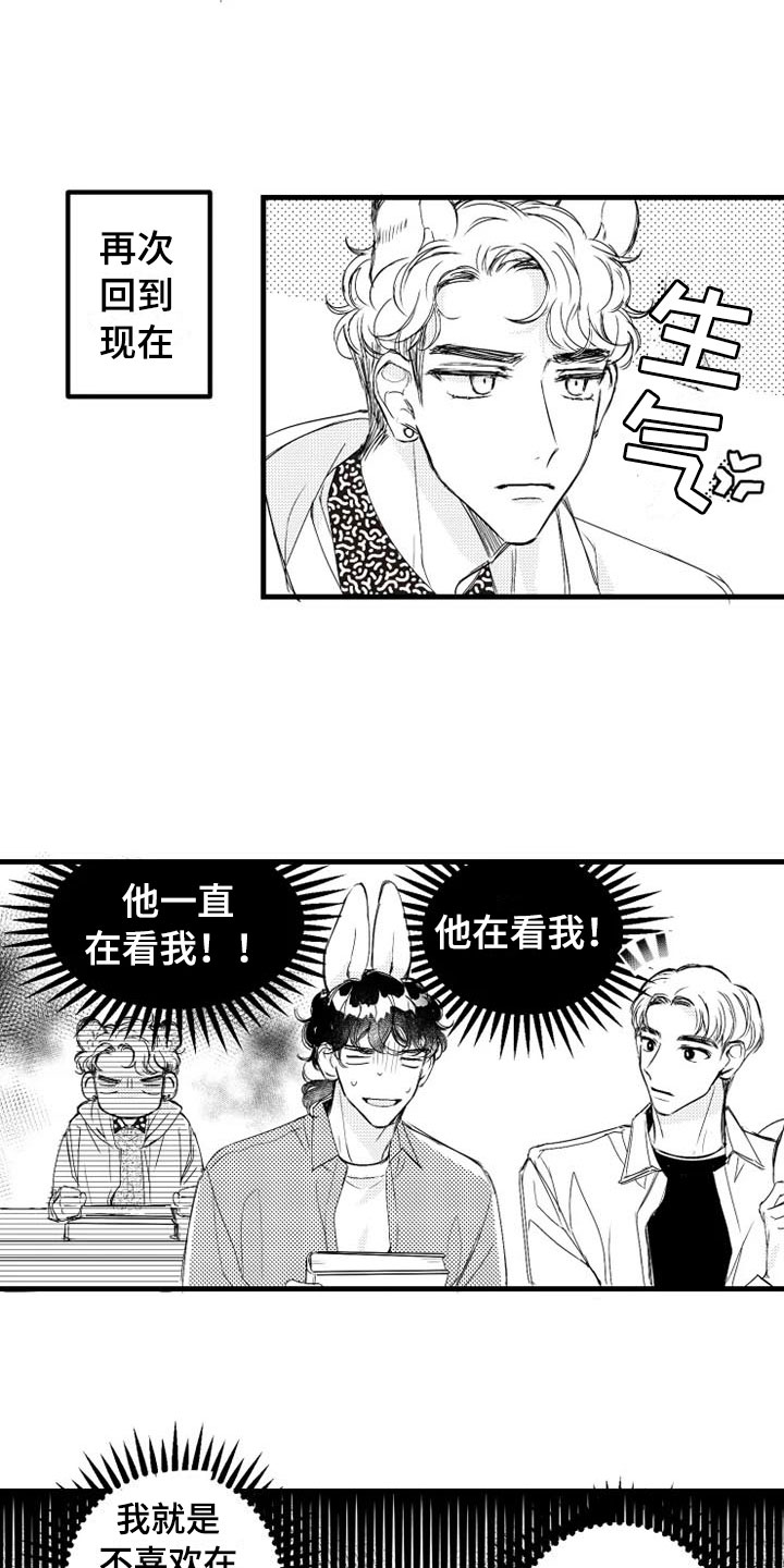 我怀孕了是什么梗漫画,第2章：醉酒1图