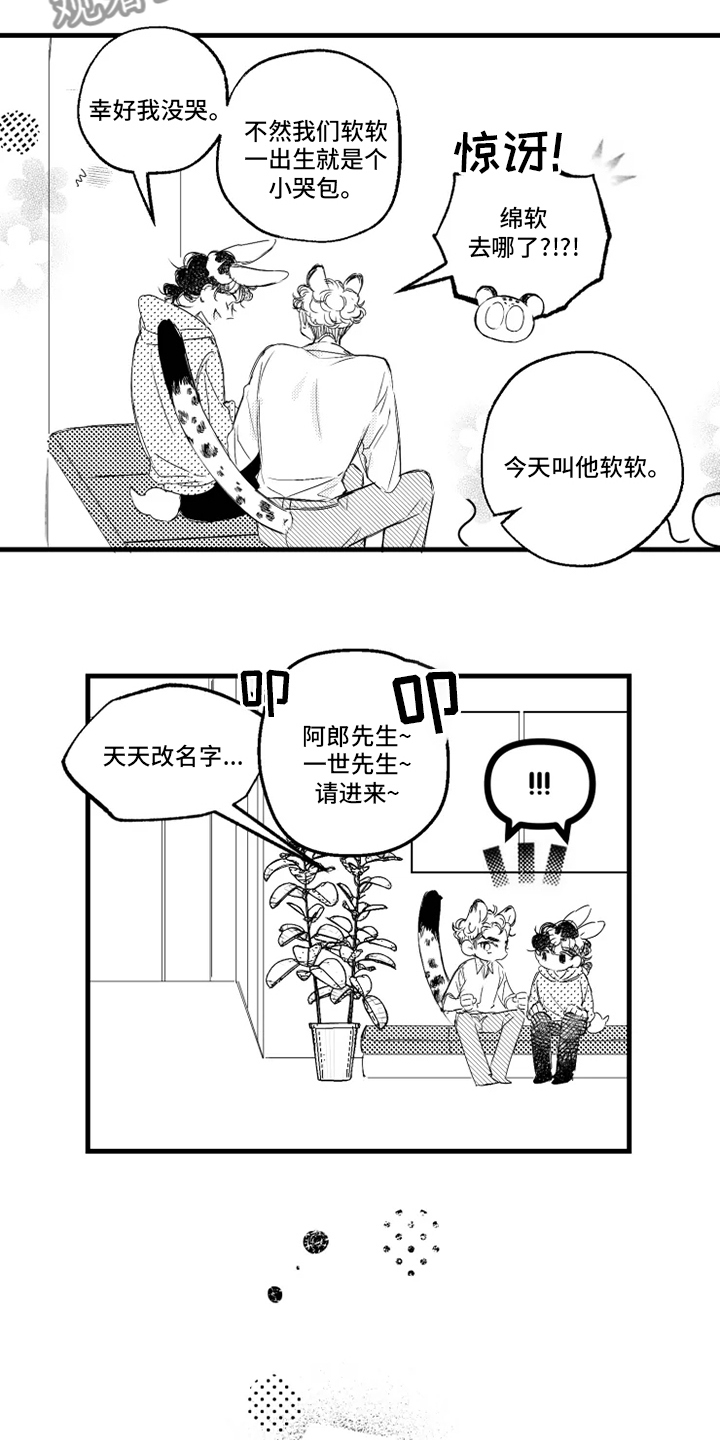 我怀孕了怎么办漫画,第33章：找妈妈4图