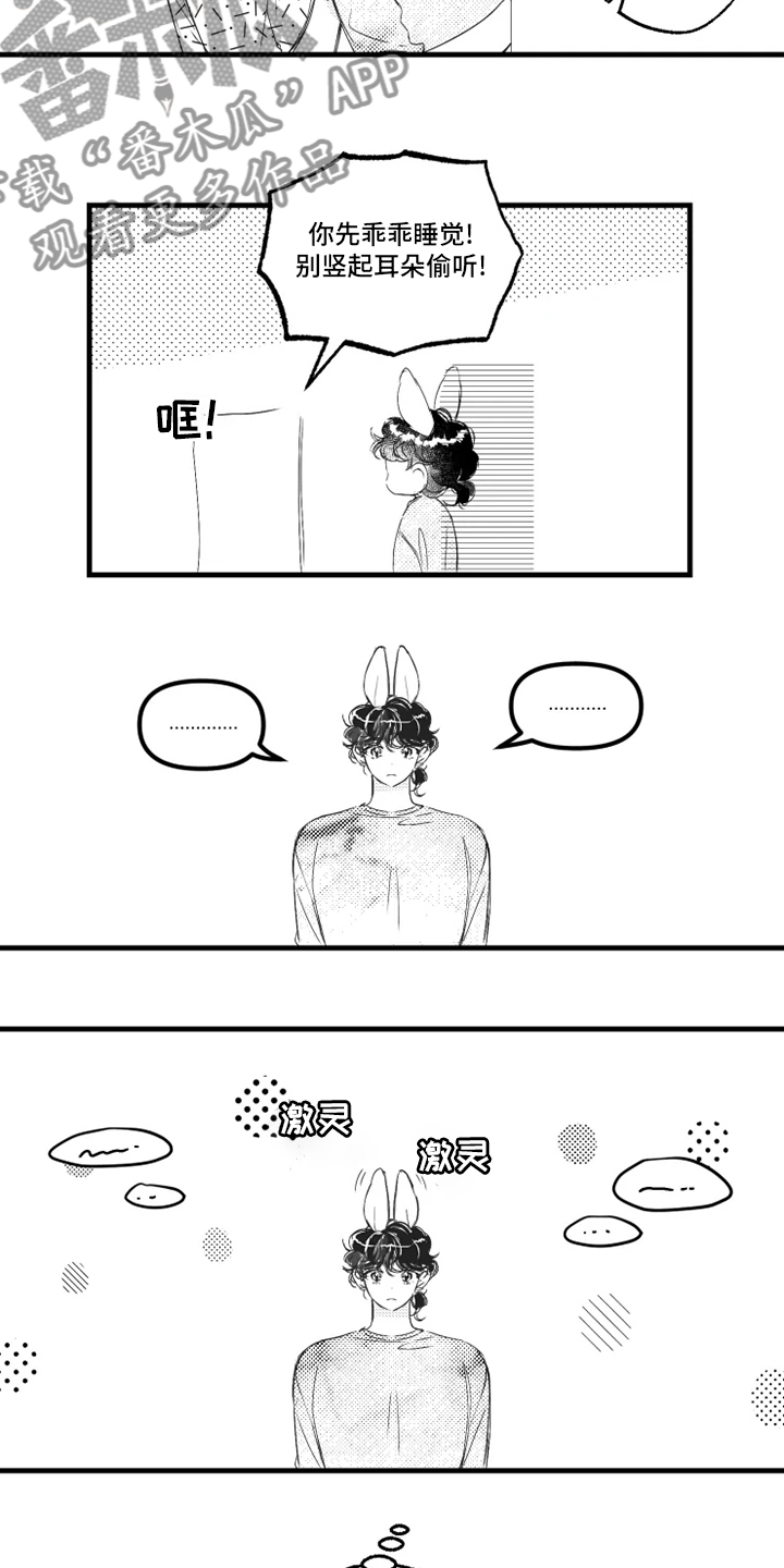 我怀孕了怎么办小说漫画,第29章：育儿专家4图