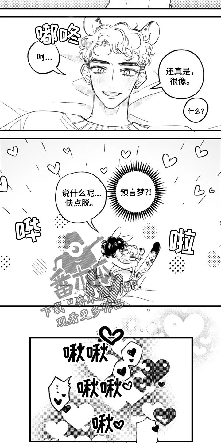 我怀孕了男方不管不问,法律怎么处理漫画,第19章：回答我2图
