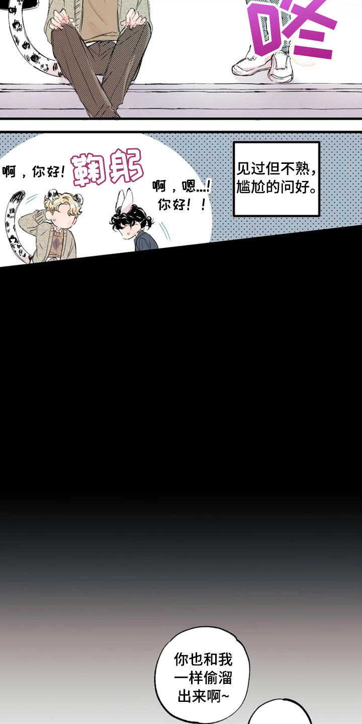 我怀孕了怎么办漫画,第1章：帅哥3图
