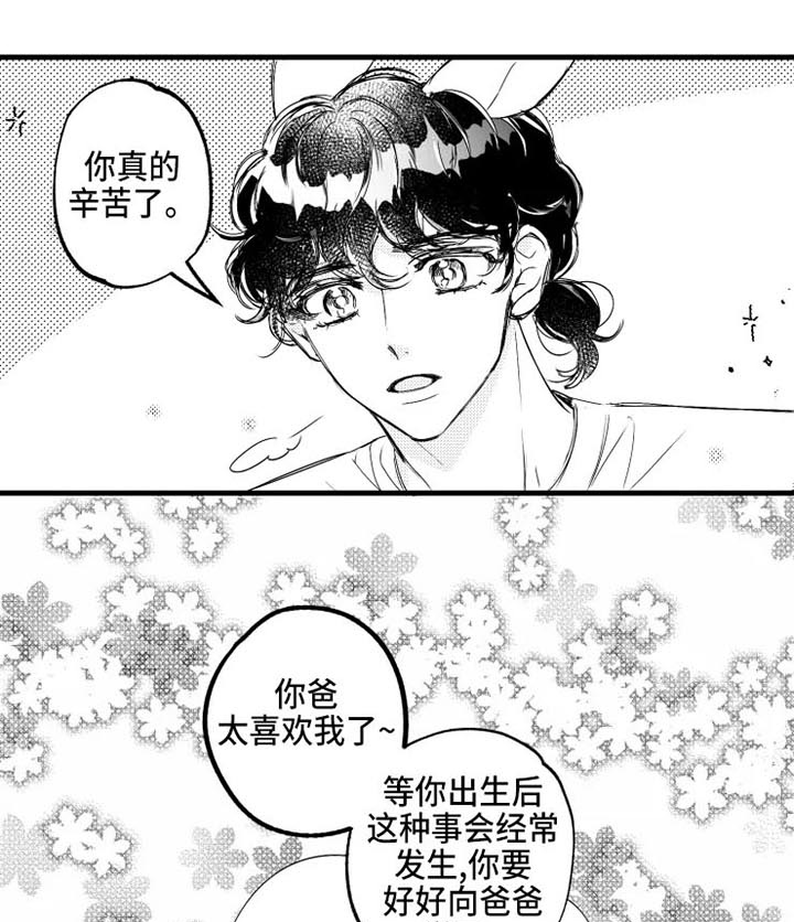 我怀孕了怎么办漫画,第14章：气氛糟糕1图