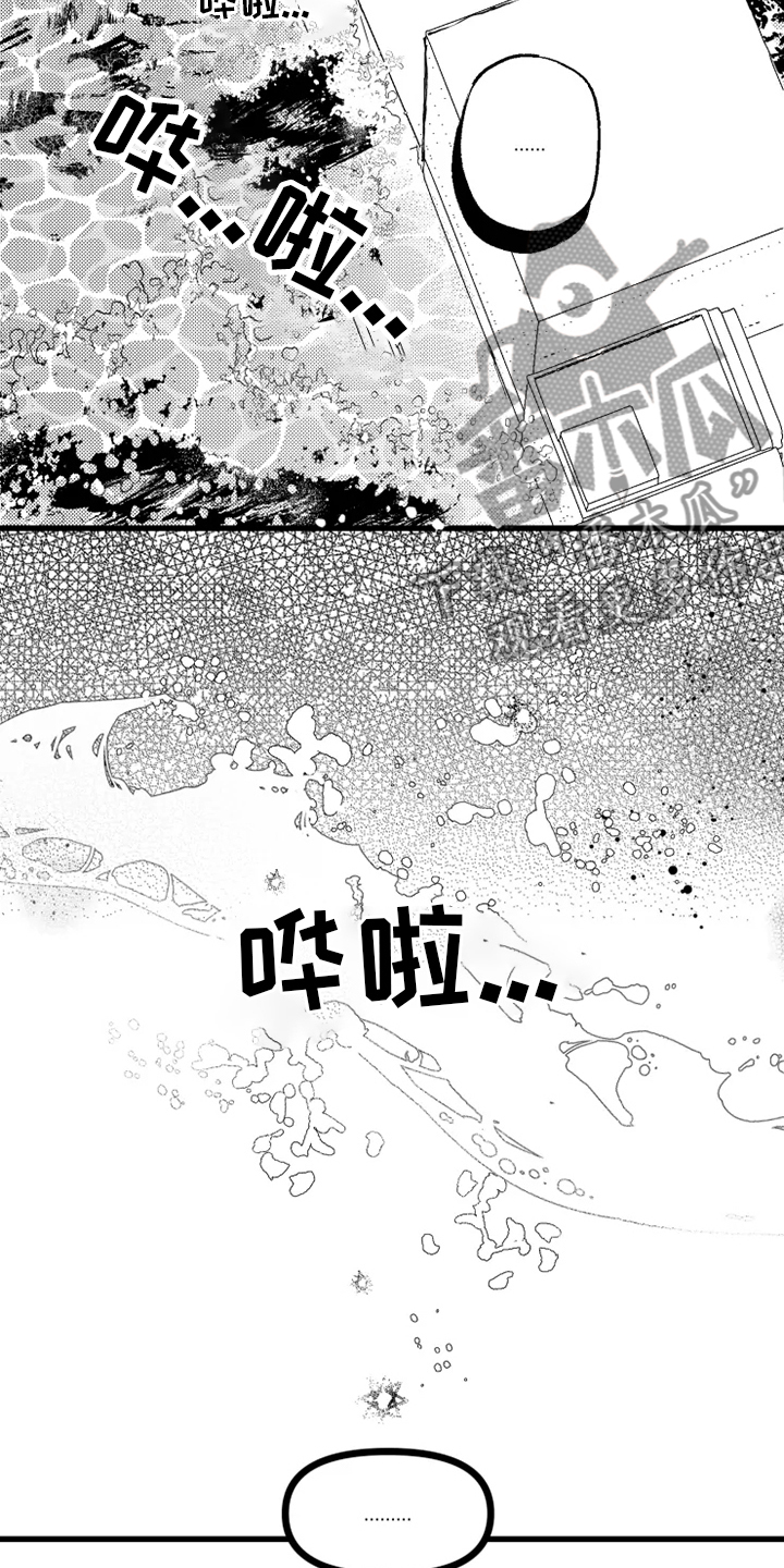 我怀孕了怎么办漫画,第35章：海边3图