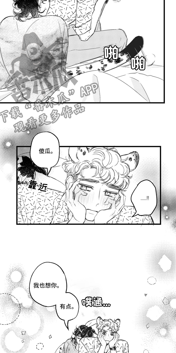 我怀孕了怎么办漫画,第30章：听到了1图