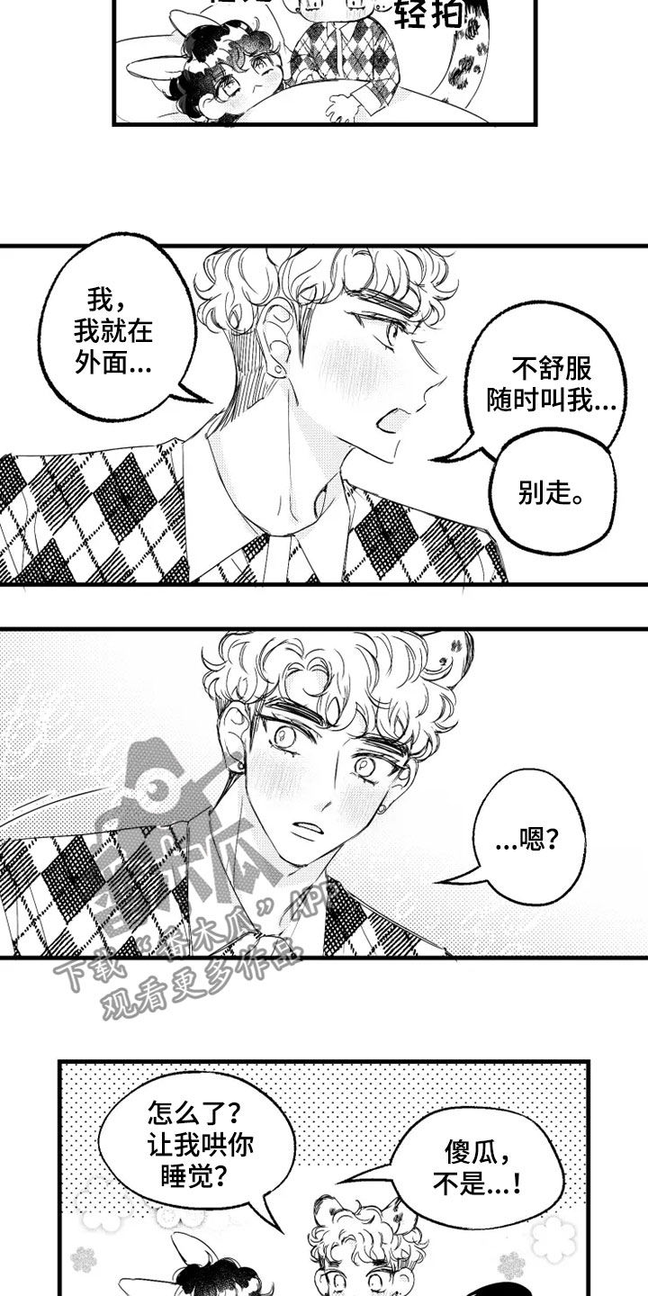我怀孕了怎么办漫画,第40章：心跳声1图