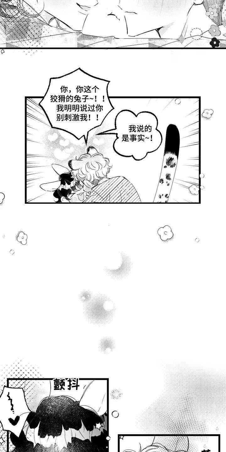 我怀孕了怎么办漫画,第49章：争论4图