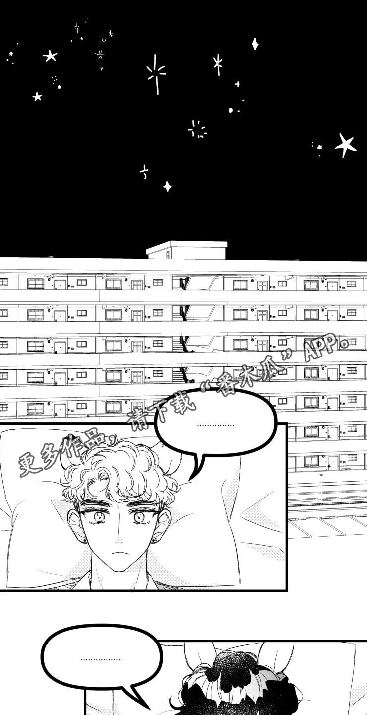 我怀孕了你不想娶我免费阅读漫画,第47章：选修课1图