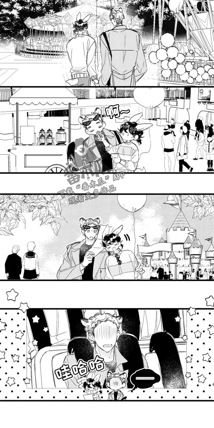 我怀孕了怎么办漫画,第21章：痛快地谈恋爱5图