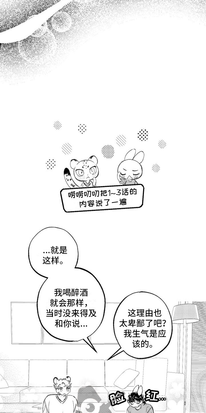 我怀孕了怎么办小说漫画,第8章：胎动1图