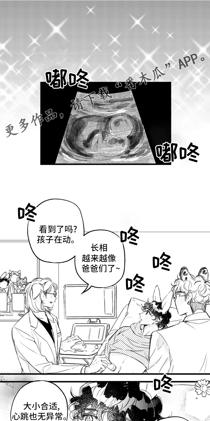 我怀孕了怎么办漫画,第33章：找妈妈1图