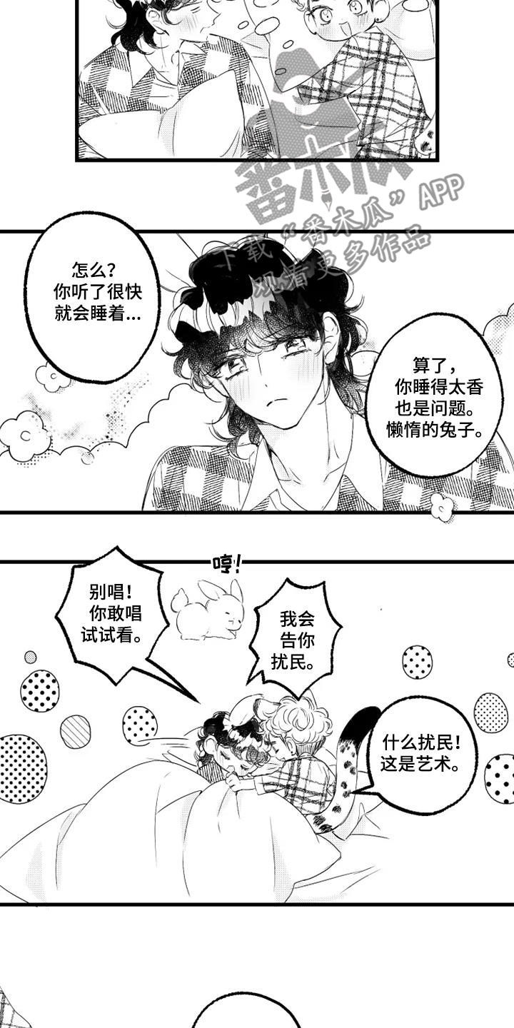 我怀孕了怎么办漫画,第50章：果然幼稚1图