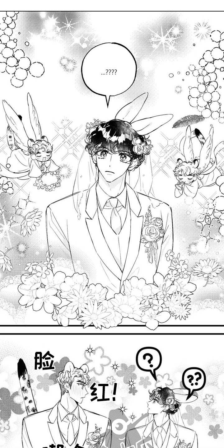 我怀孕了怎么办漫画,第10章：聚会5图