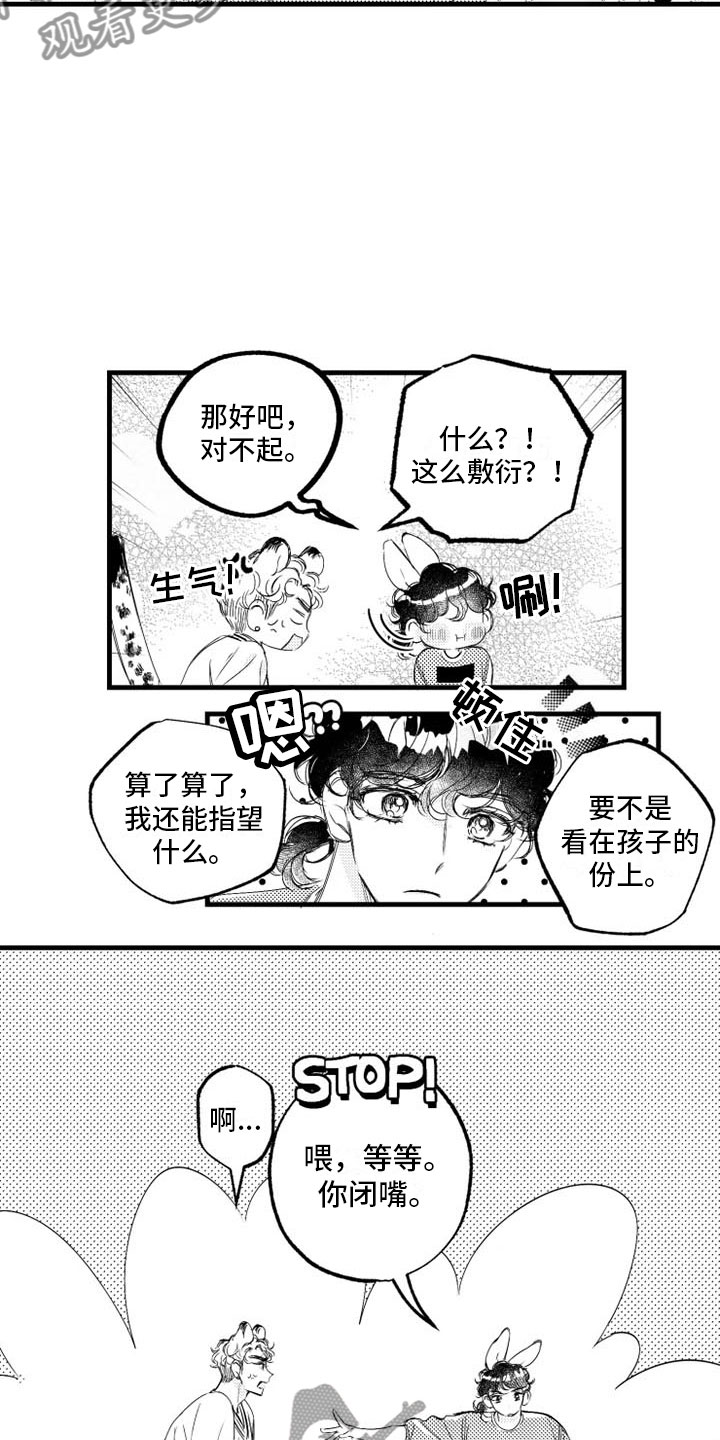 我怀孕了怎么办小说漫画,第8章：胎动1图
