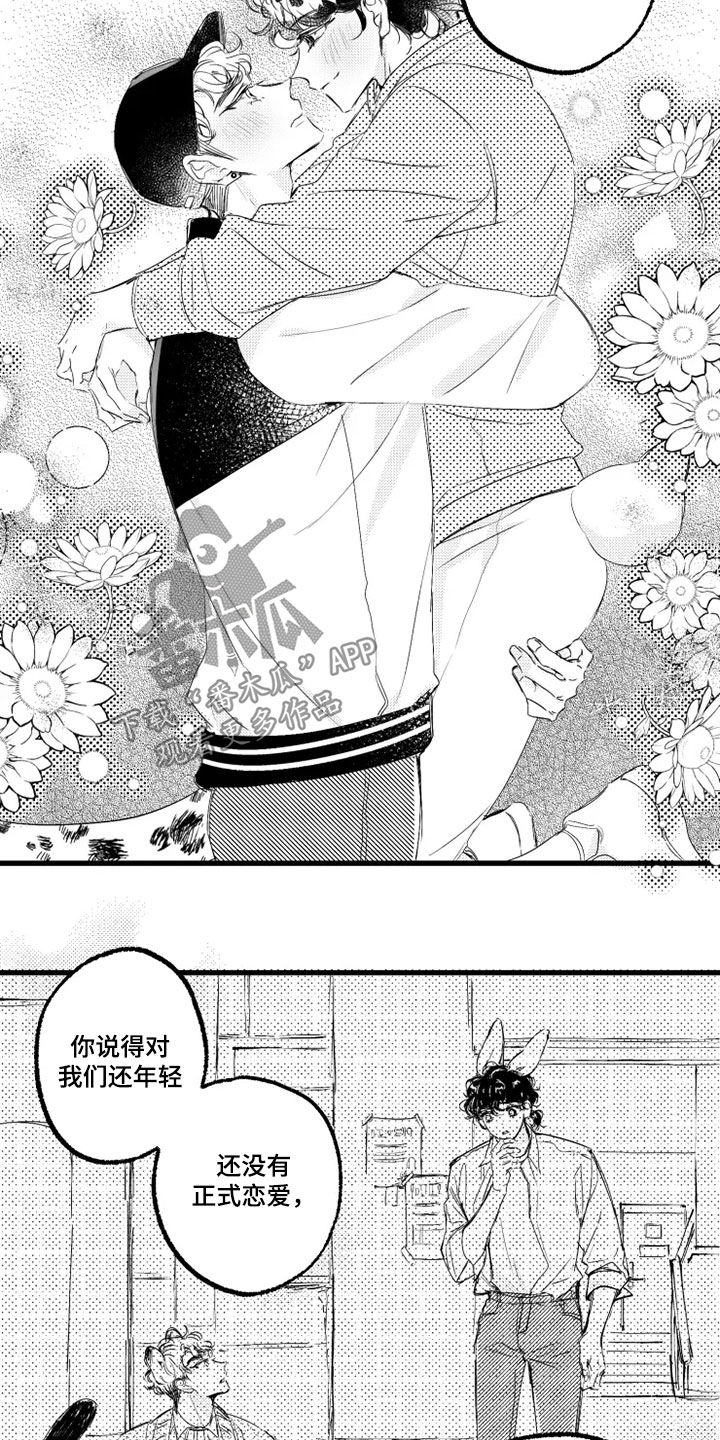 我怀孕了怎么办漫画,第56章：肚子疼5图