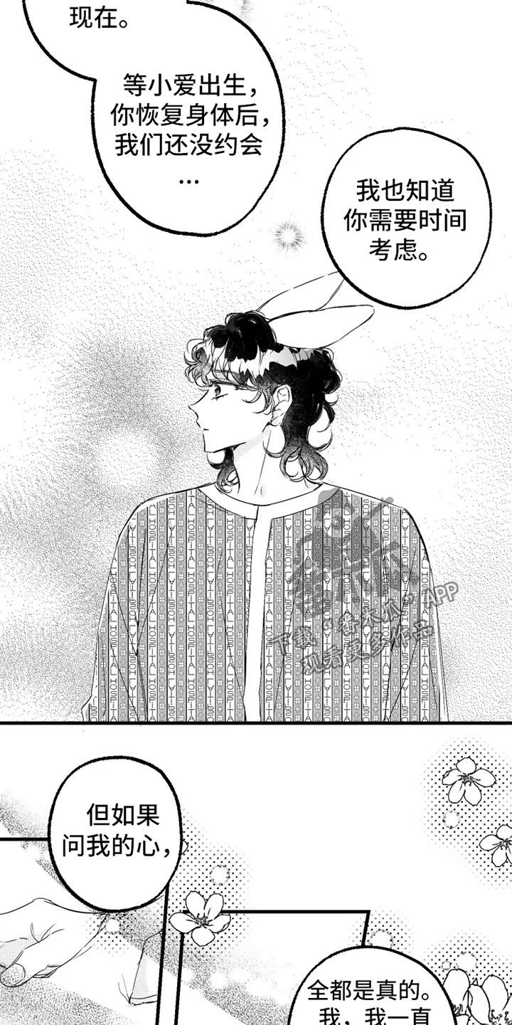 我怀孕了怎么办漫画,第58章：小爱出生4图