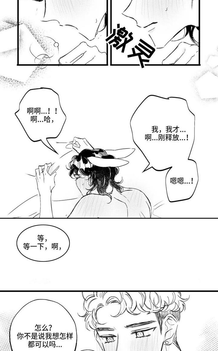 我怀孕了小品漫画,第13章：错了3图