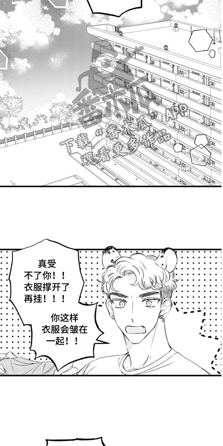 我怀孕了怎么办漫画,第6章：改变4图