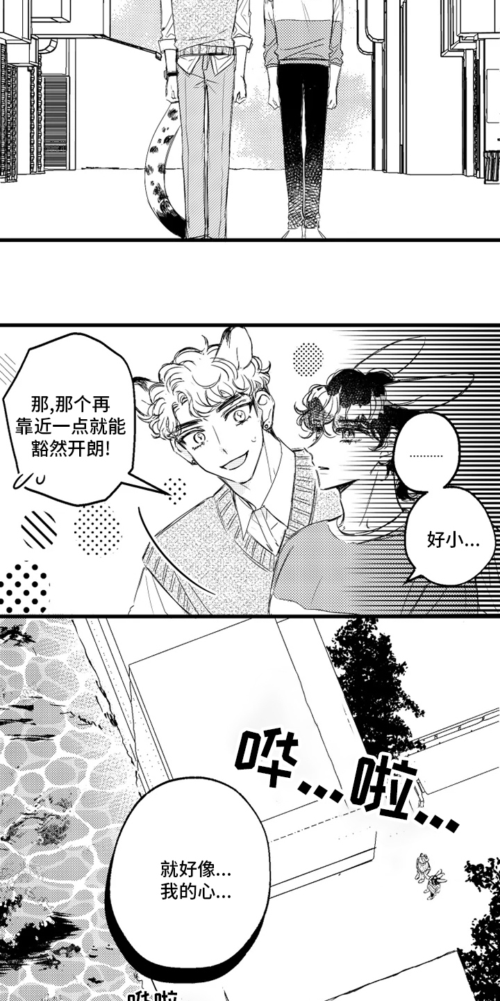 我怀孕了怎么办漫画,第35章：海边2图