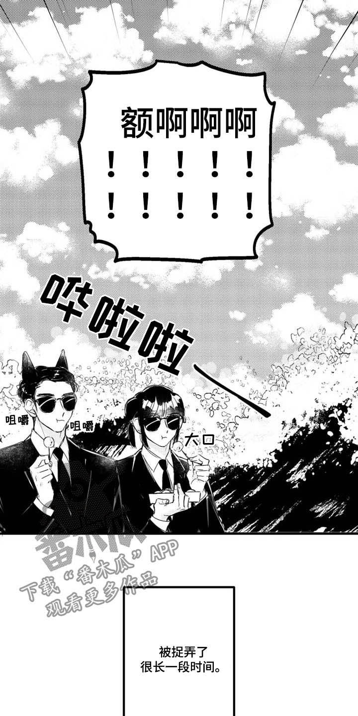 我怀孕了怎么办漫画,第37章：禁严令3图